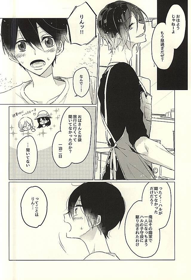 Otona no Mamagoto page 3 full