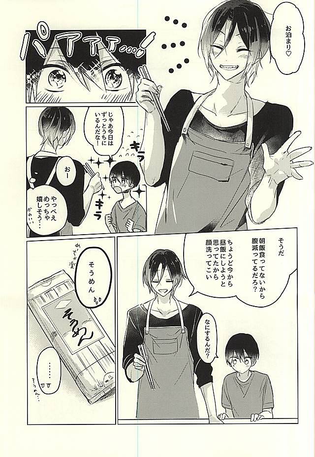 Otona no Mamagoto page 4 full