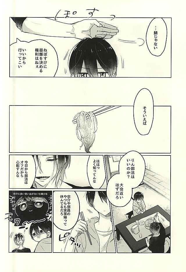 Otona no Mamagoto page 5 full
