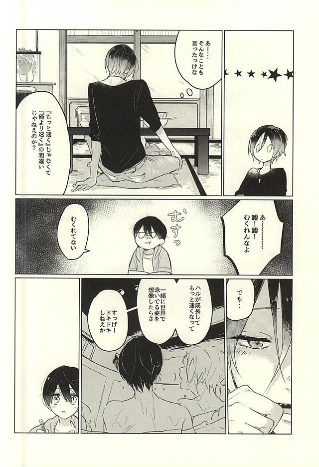 Otona no Mamagoto page 7 full