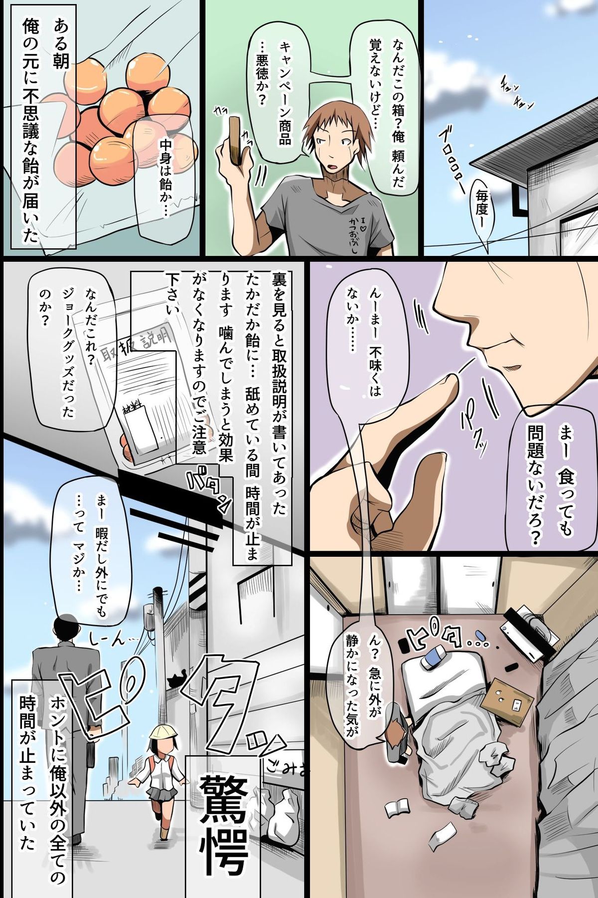 Jikan Teishi Shita Machi ~ Teishi Shita Onna-tachi o Soku Hame OK na Sekai page 2 full