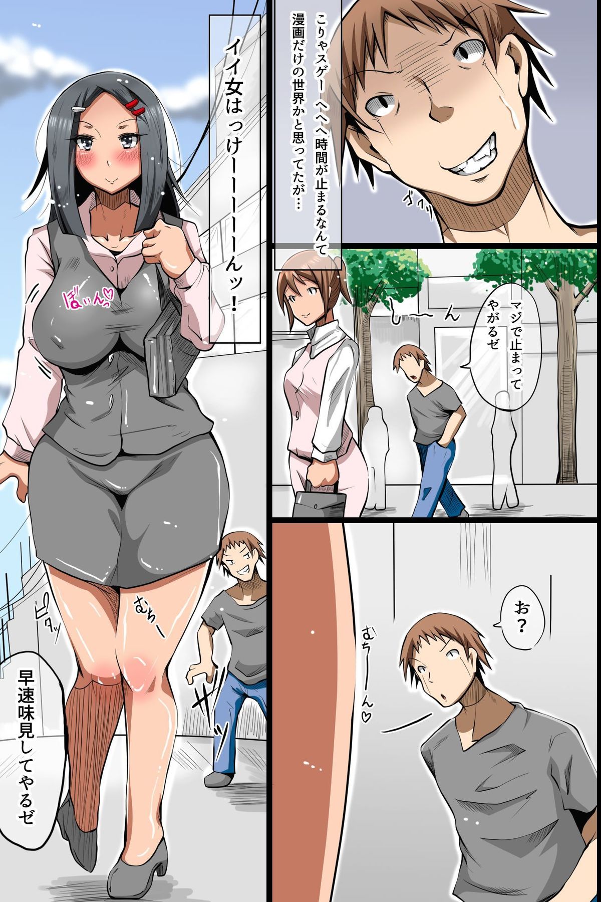 Jikan Teishi Shita Machi ~ Teishi Shita Onna-tachi o Soku Hame OK na Sekai page 3 full