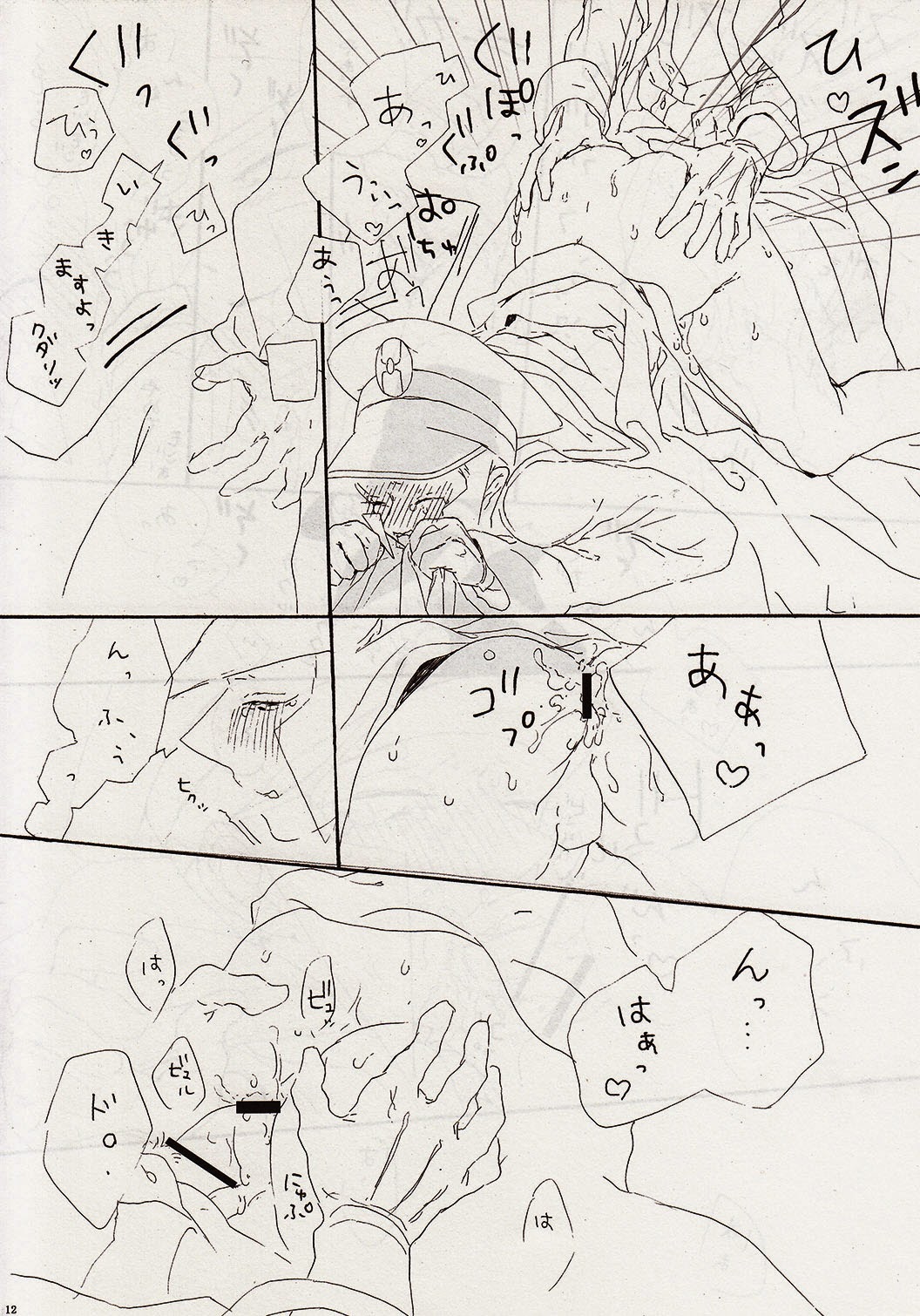 Angel's Tail page 10 full