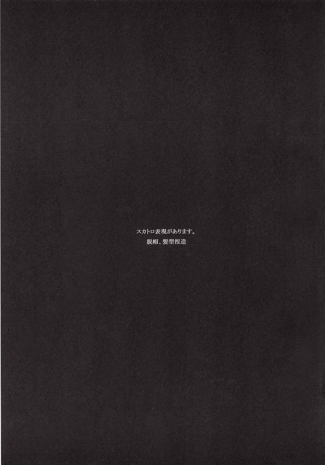 Angel's Tail page 2 full