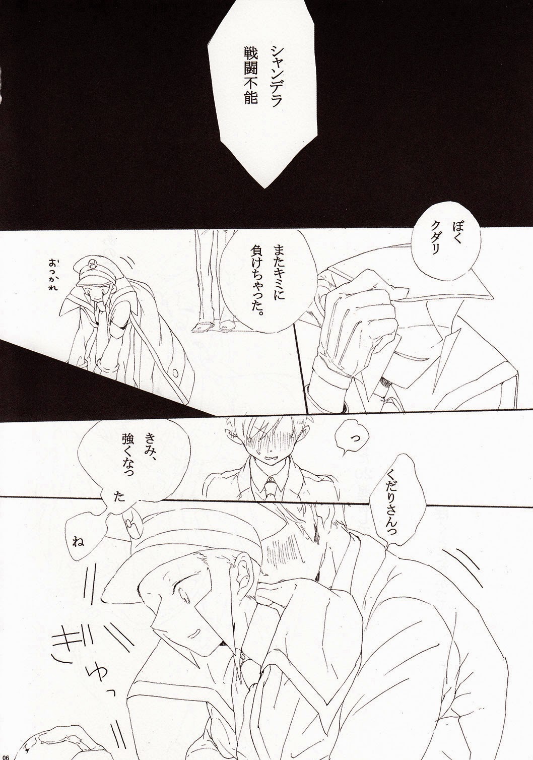 Angel's Tail page 4 full