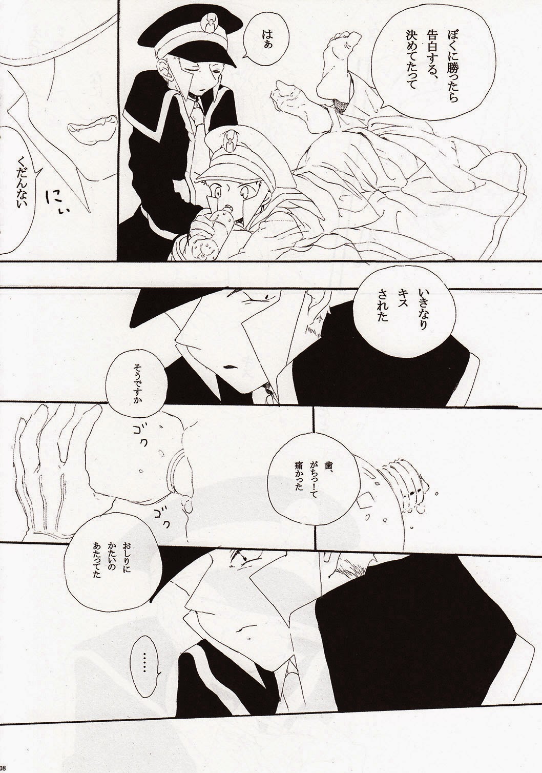 Angel's Tail page 6 full