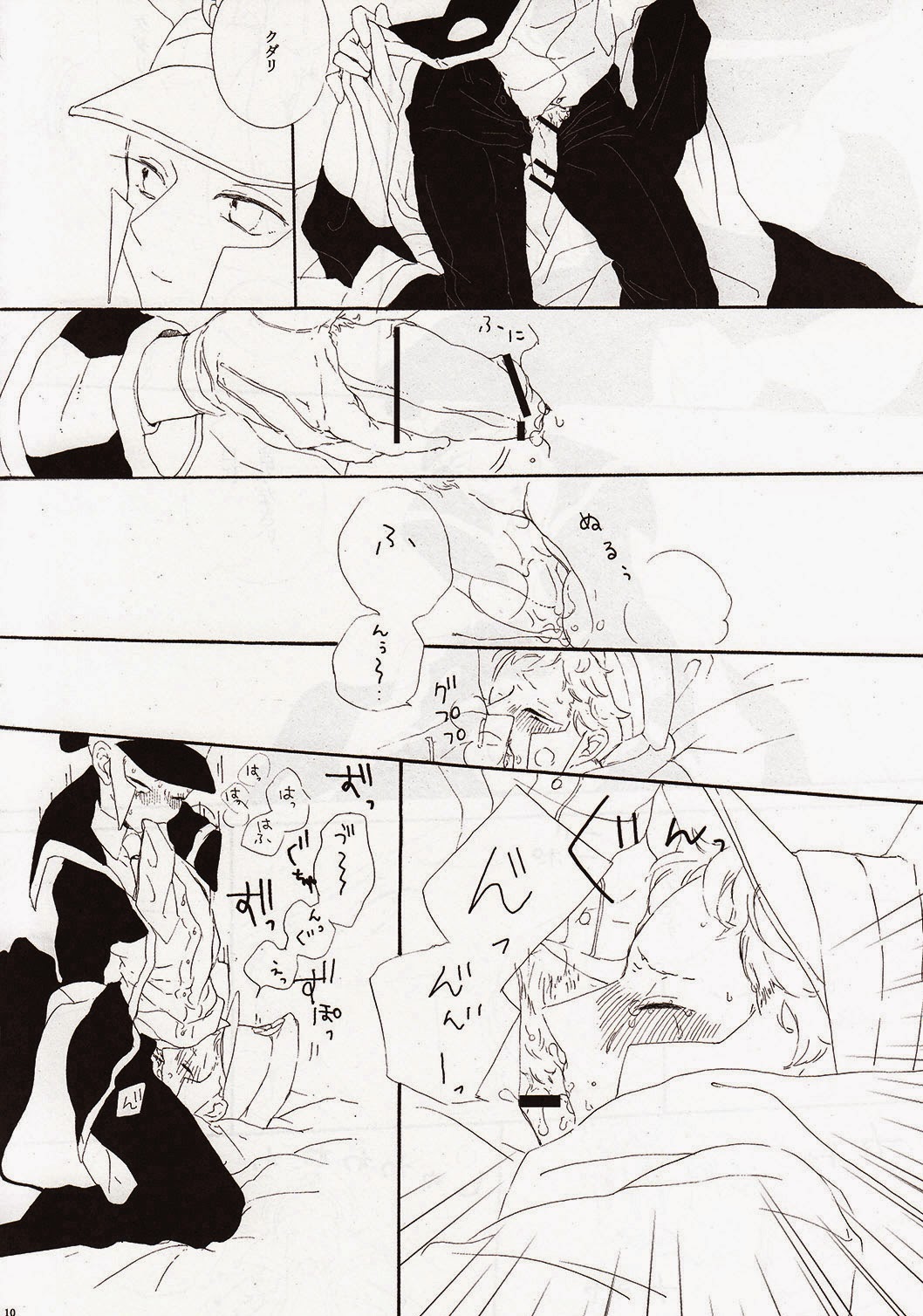 Angel's Tail page 8 full