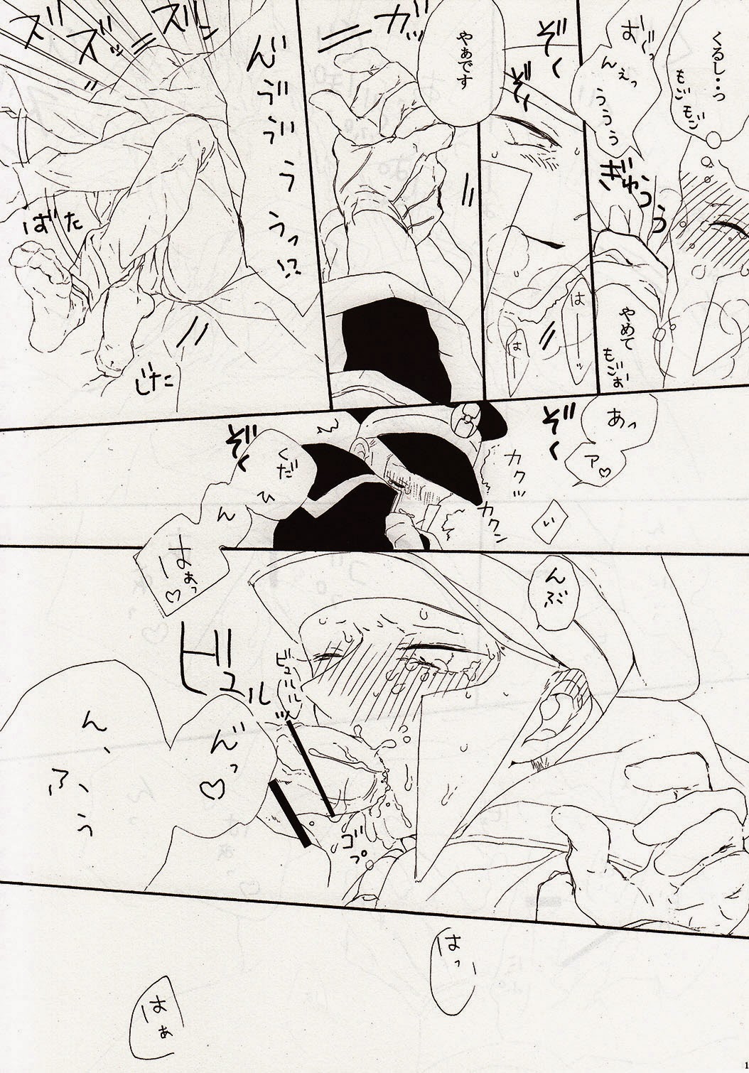 Angel's Tail page 9 full