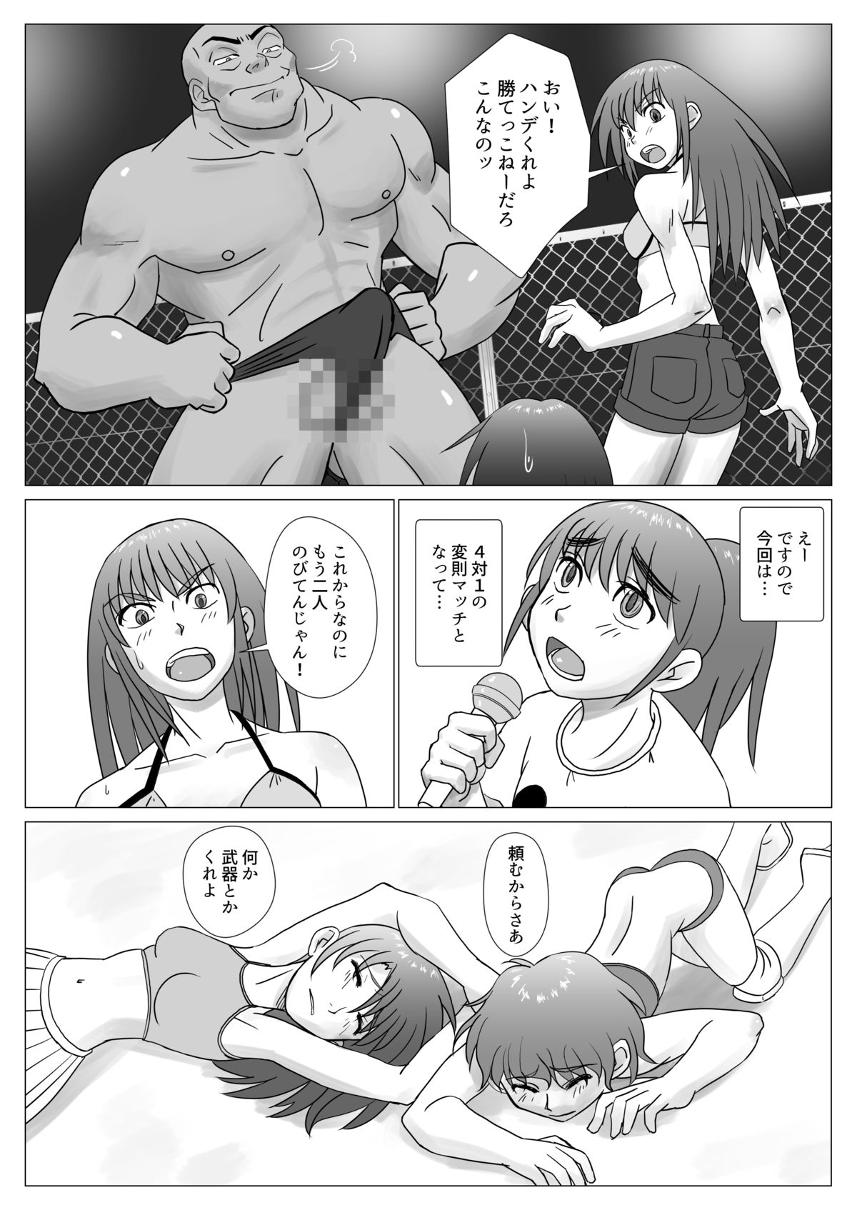 T.FIGHT 4 page 10 full