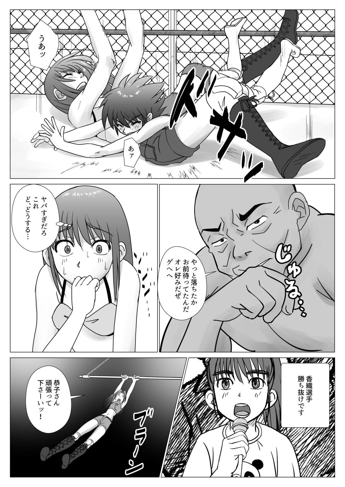 T.FIGHT 4 page 9 full