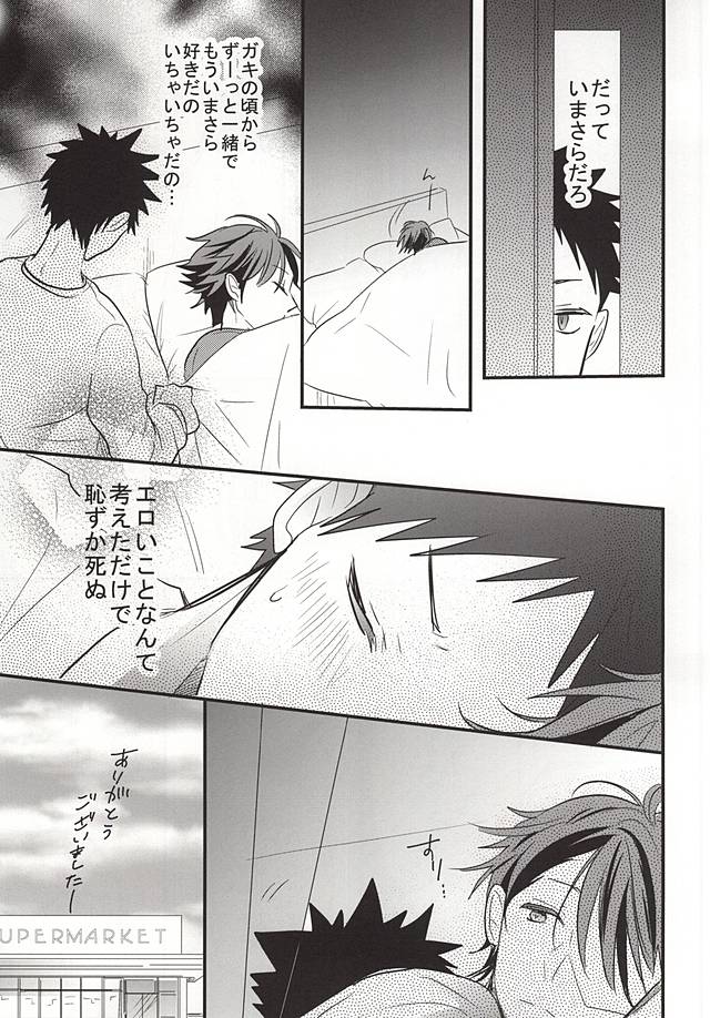 Oikawa-san no Oyome-san page 9 full