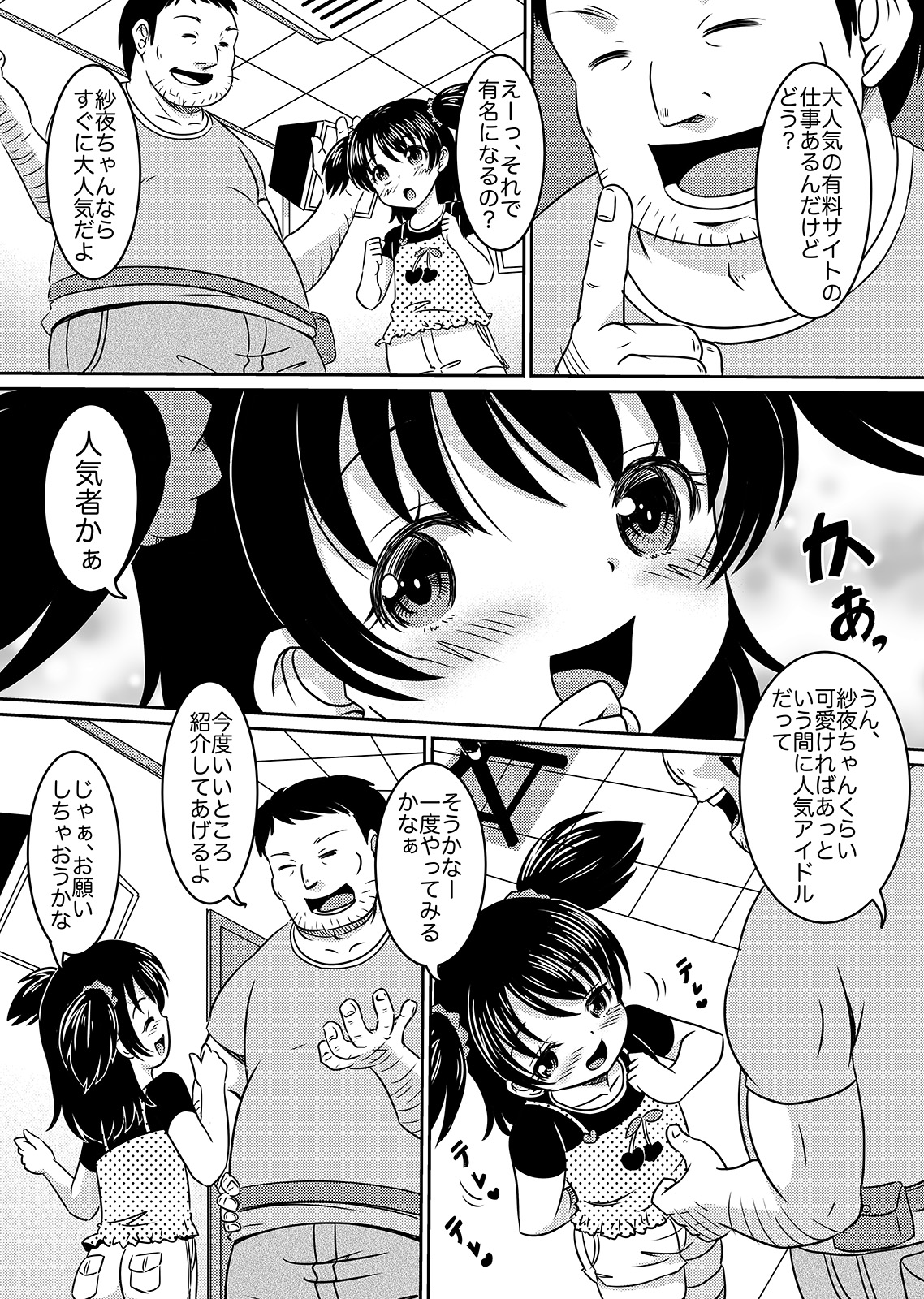 Loli Rape Video Kyousei Debut page 6 full