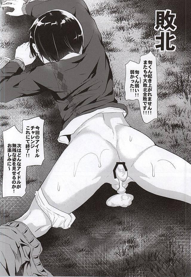 Fuyumi Jun VS Tokushu Seiheki page 10 full