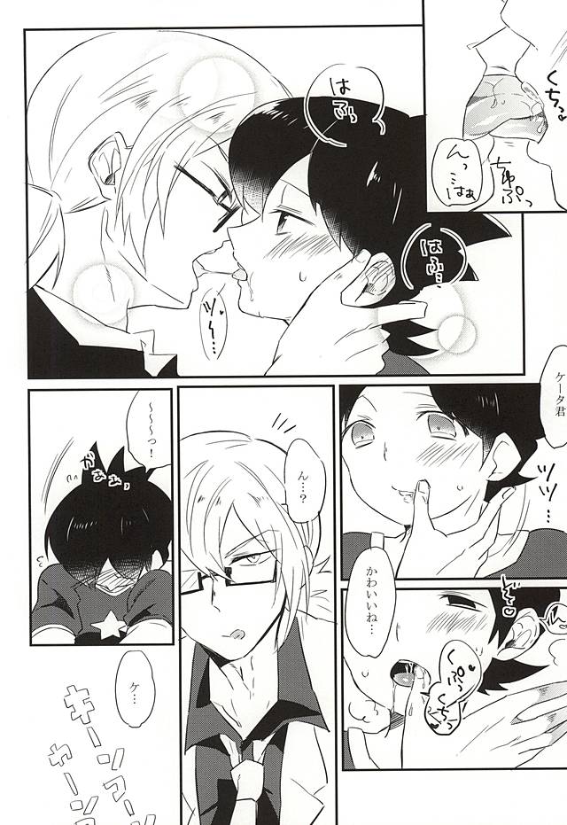 Nigerarenai Shisen page 2 full