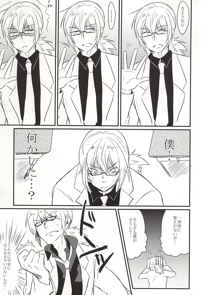 Nigerarenai Shisen page 7 full