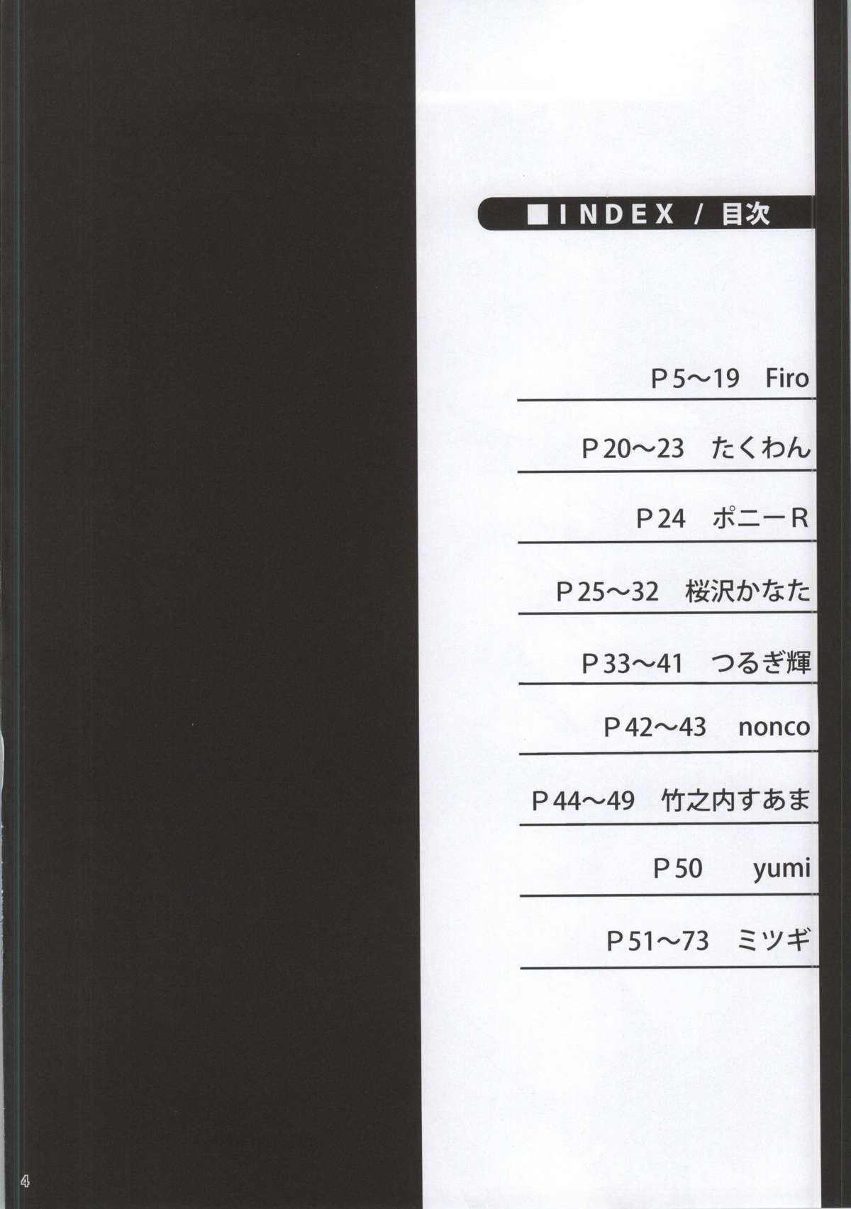 Gakuen Otome page 2 full