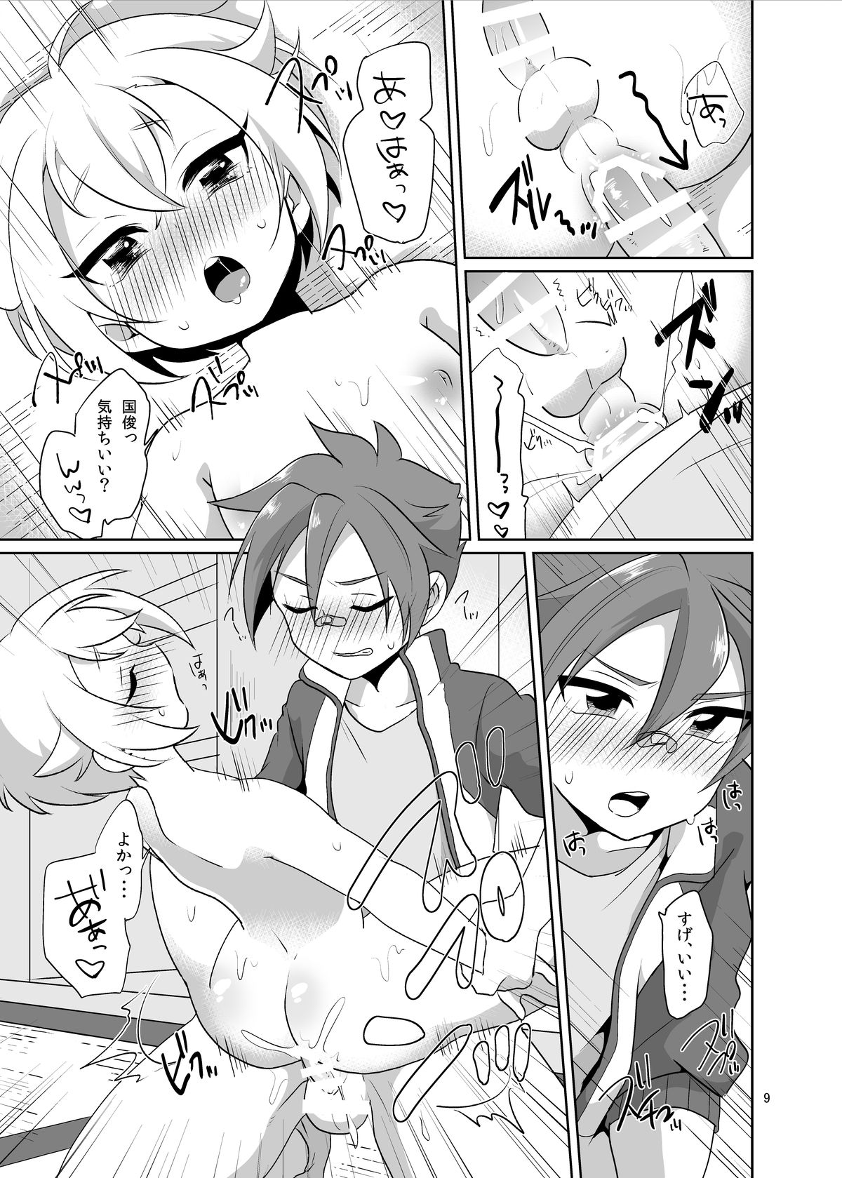 Orera ga Uchiban! page 10 full