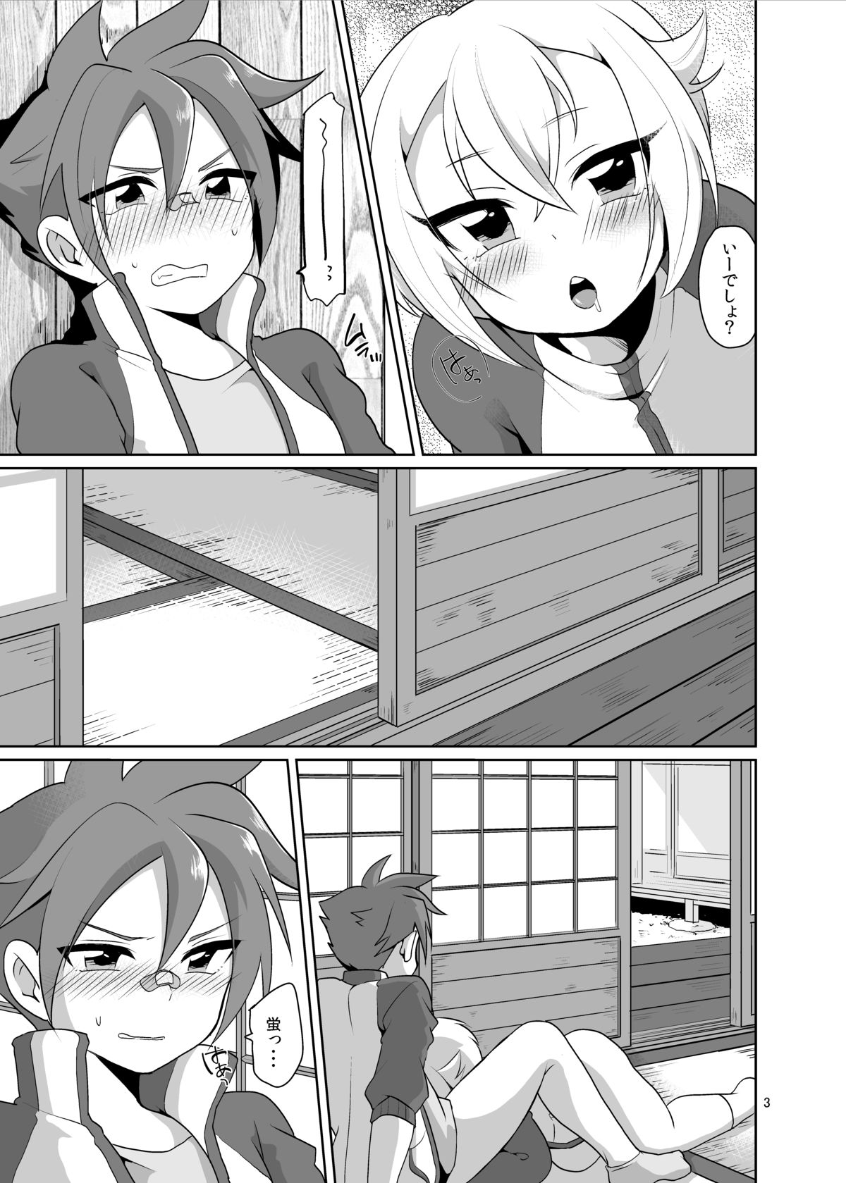 Orera ga Uchiban! page 4 full