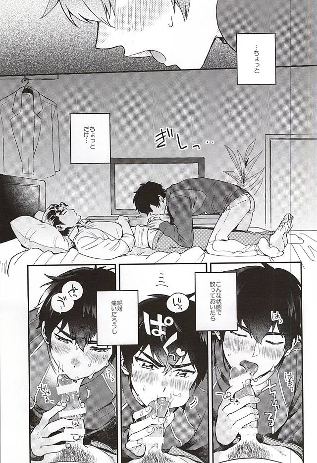 Oyasumi Paradox page 10 full