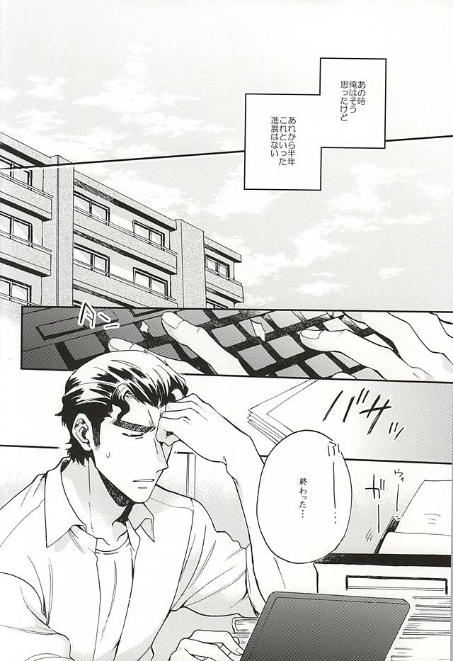 Oyasumi Paradox page 3 full