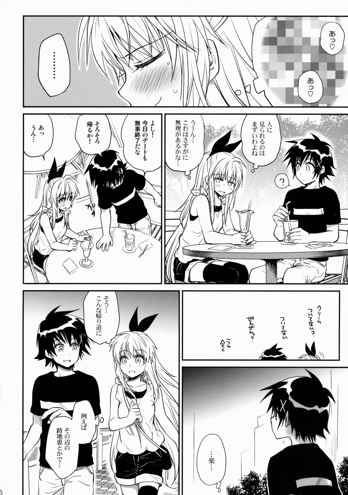 Nanairo page 5 full