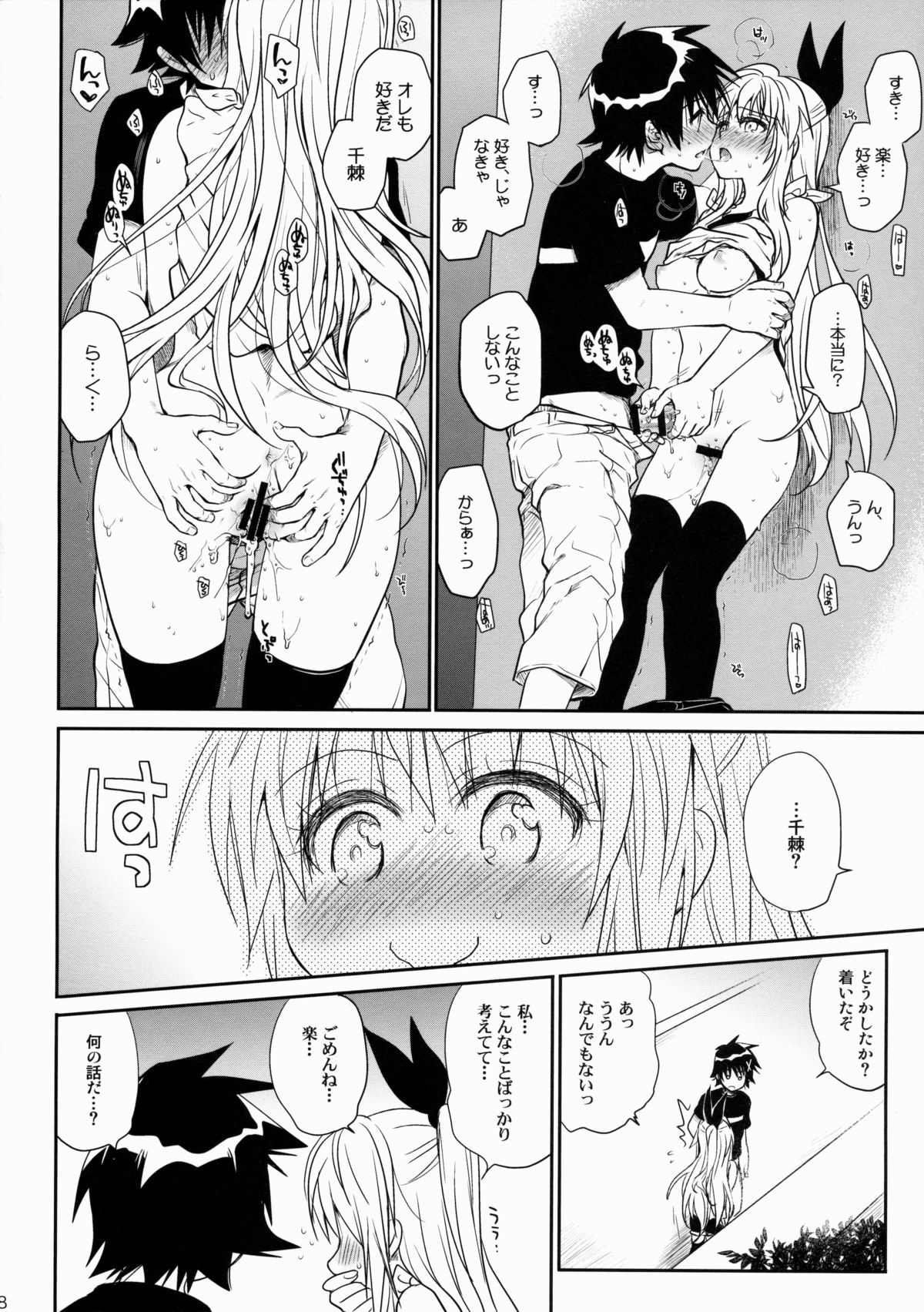 Nanairo page 7 full