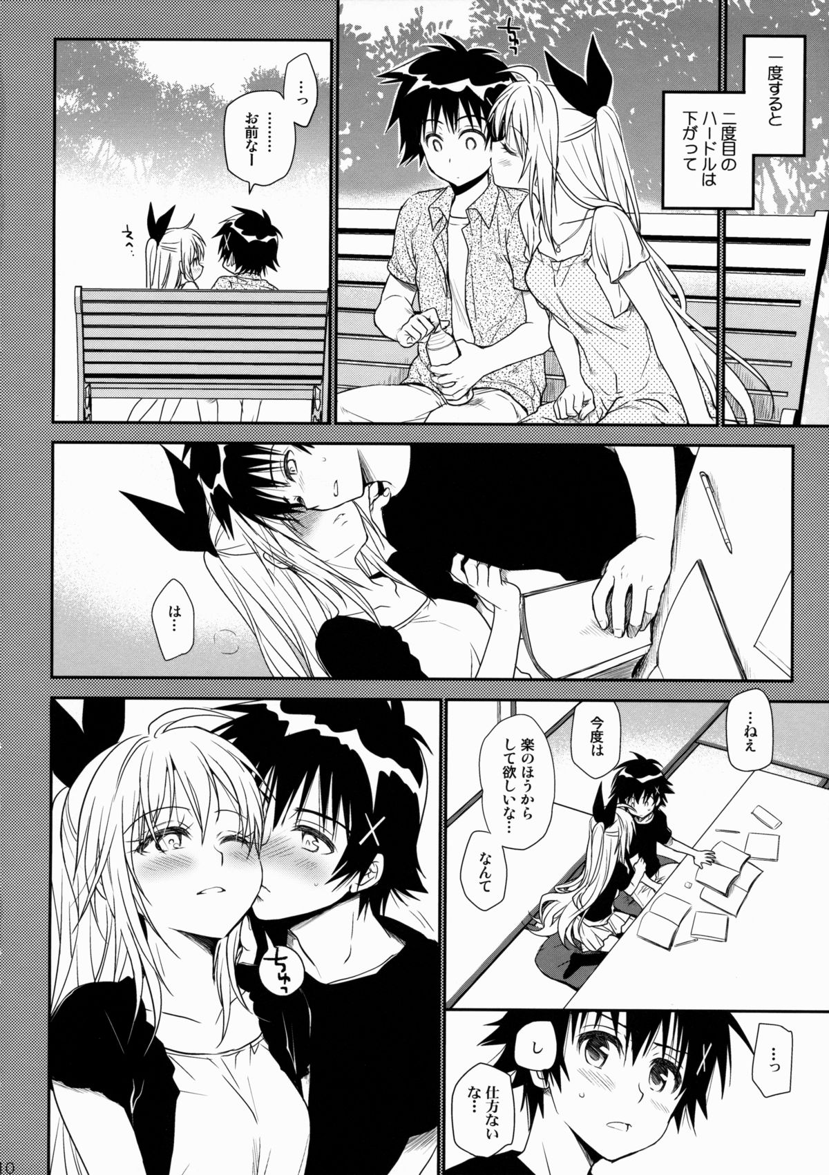 Nanairo page 9 full