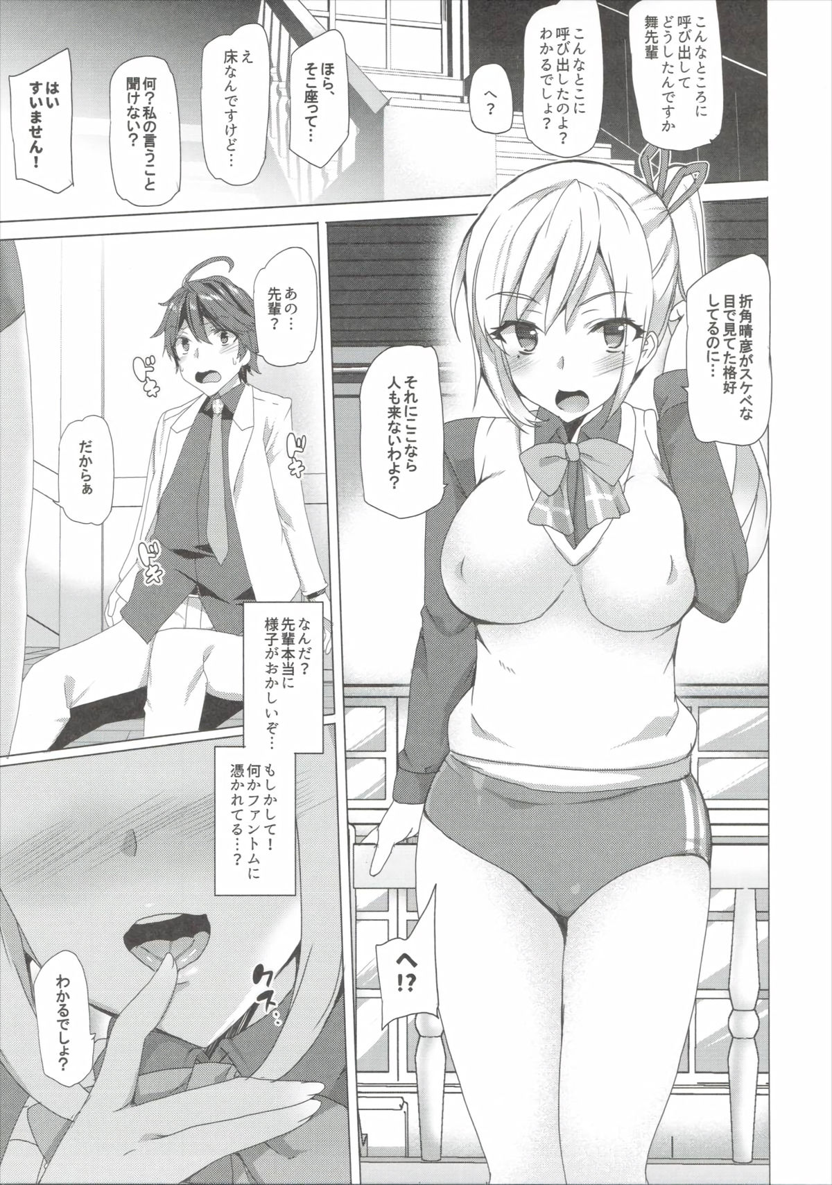 Sakusei Jouzu na Mai Senpai page 2 full