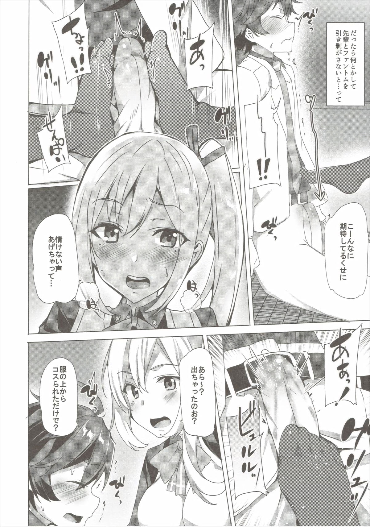 Sakusei Jouzu na Mai Senpai page 3 full