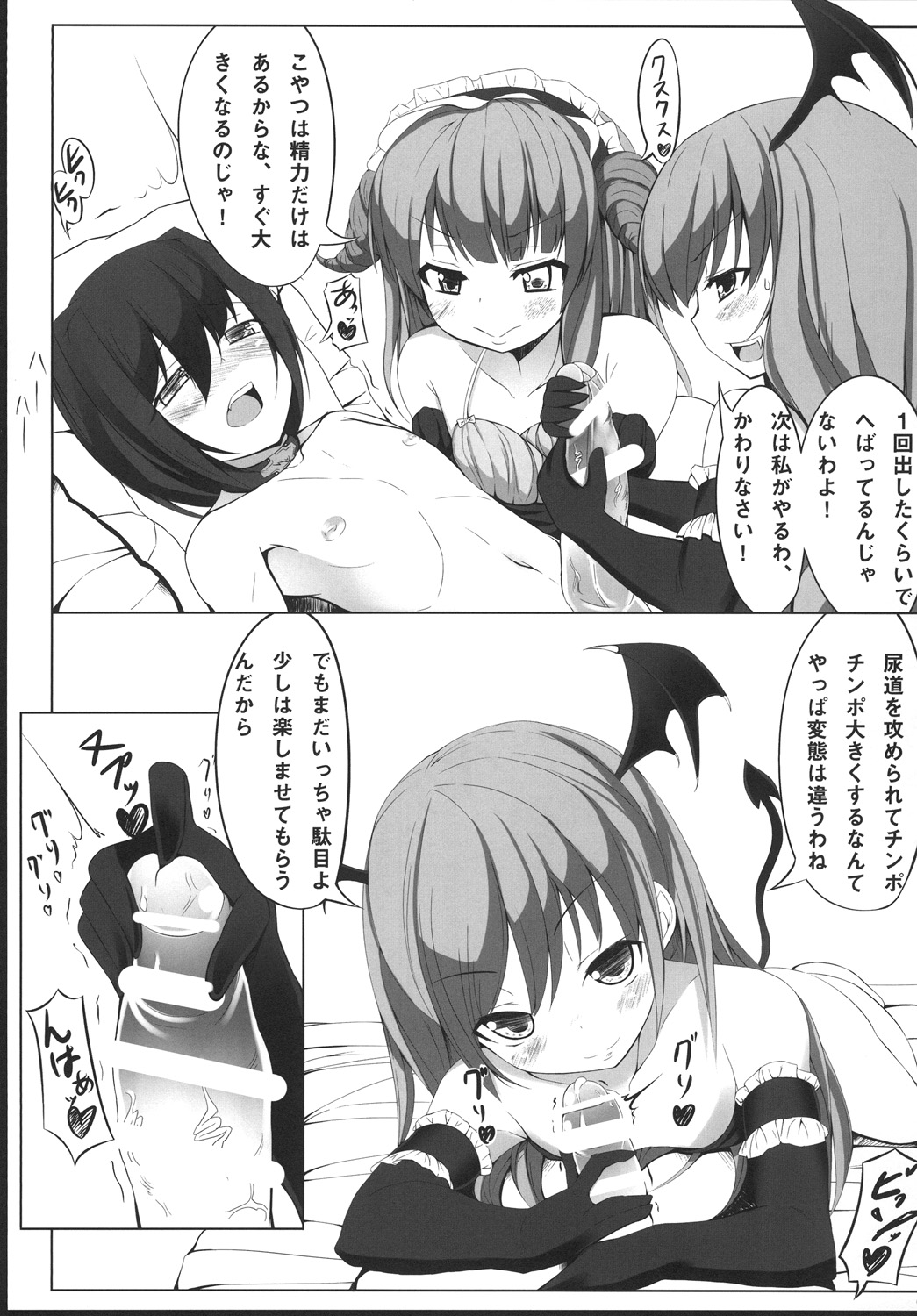 Fruits Basket! page 6 full