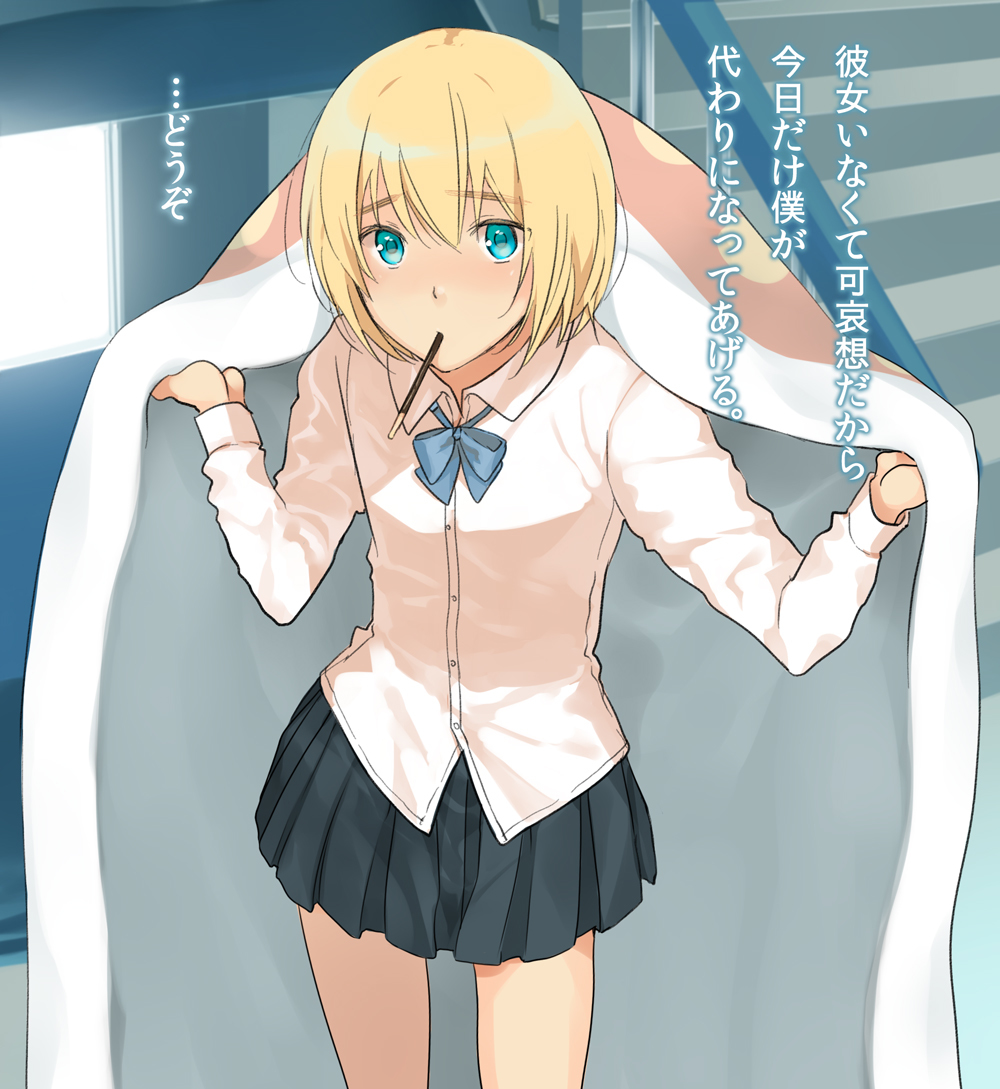 Doutei Hunter Arlert page 1 full