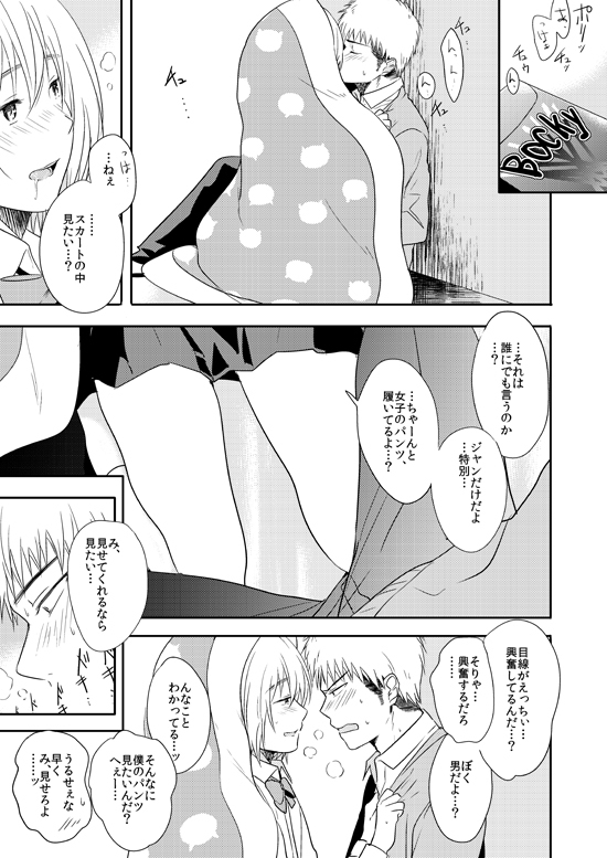 Doutei Hunter Arlert page 2 full