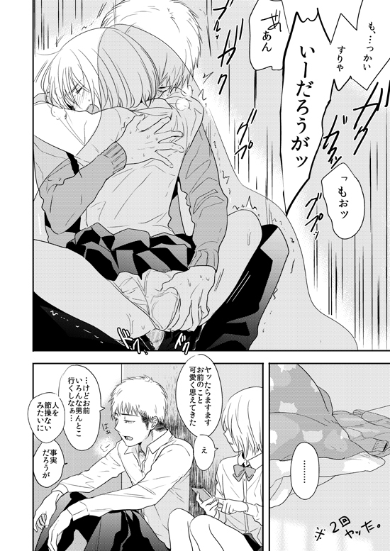 Doutei Hunter Arlert page 5 full
