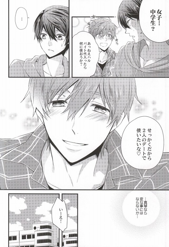 Detective page 3 full