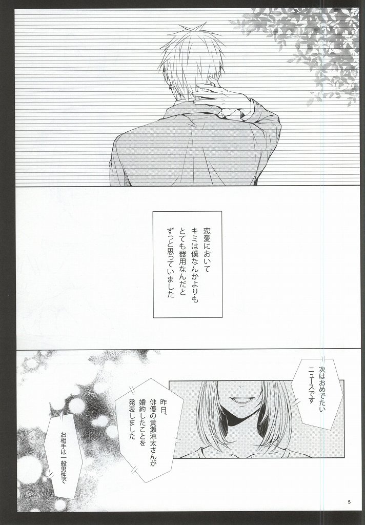 Kimi no Hidamari no Naka de page 2 full