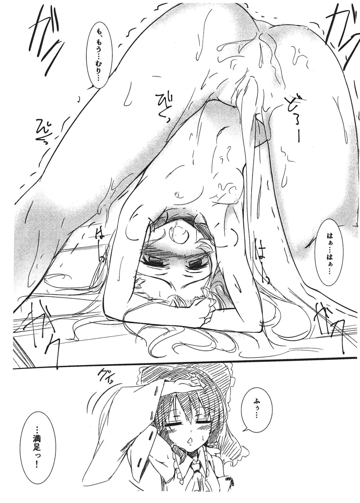 Tenshi-chan to Issho. page 10 full