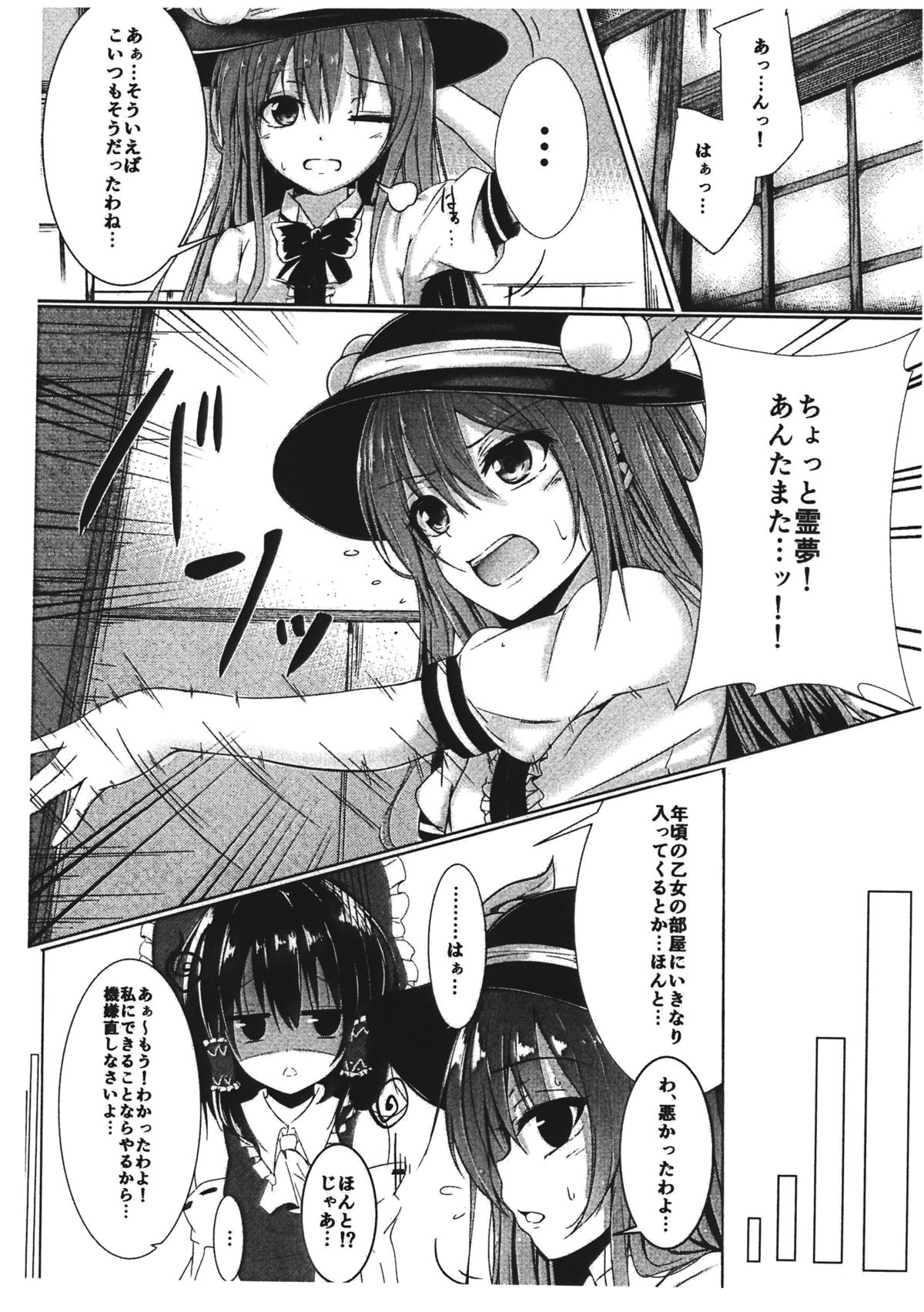 Tenshi-chan to Issho. page 5 full