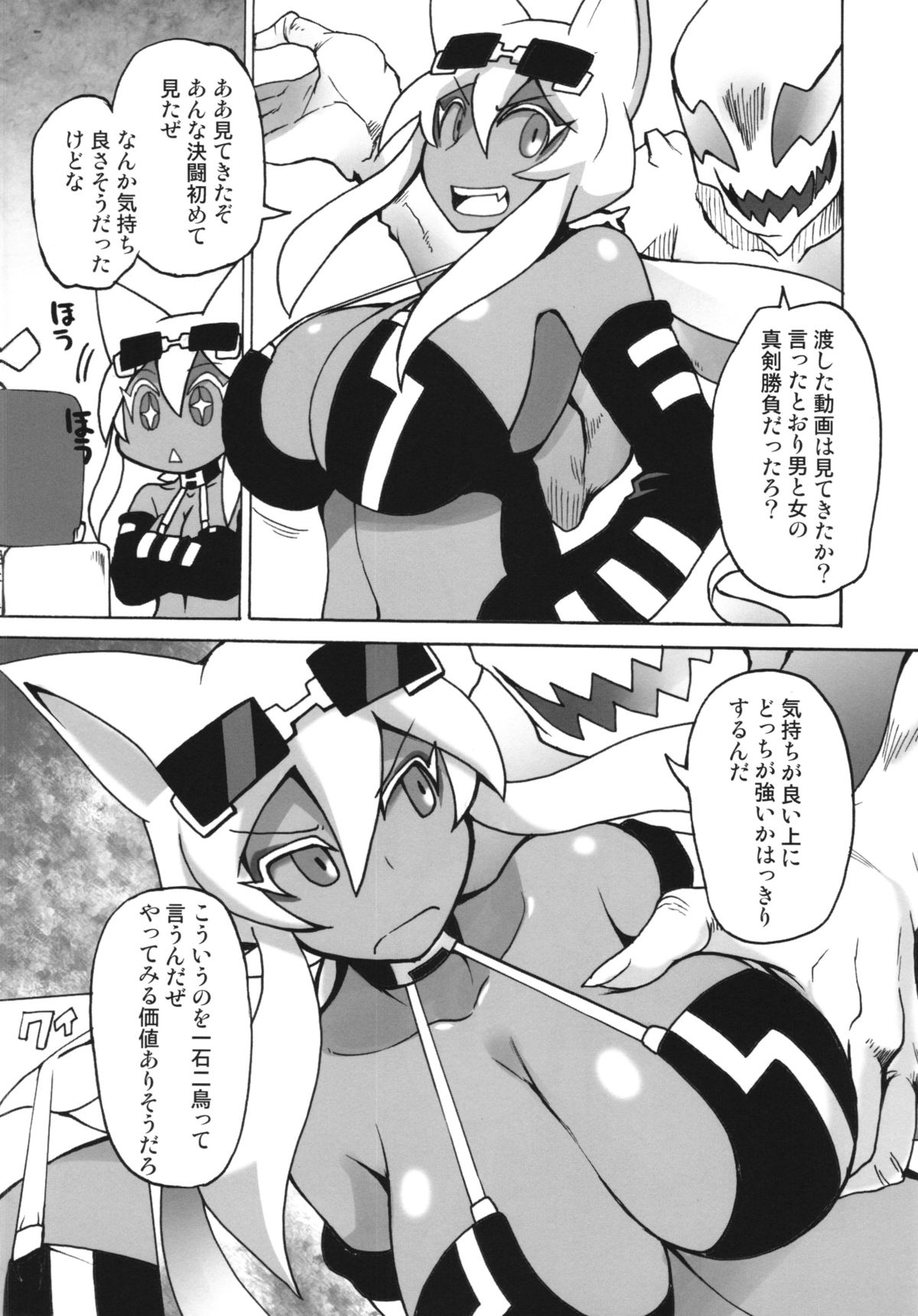 NekoNeko Fight page 6 full