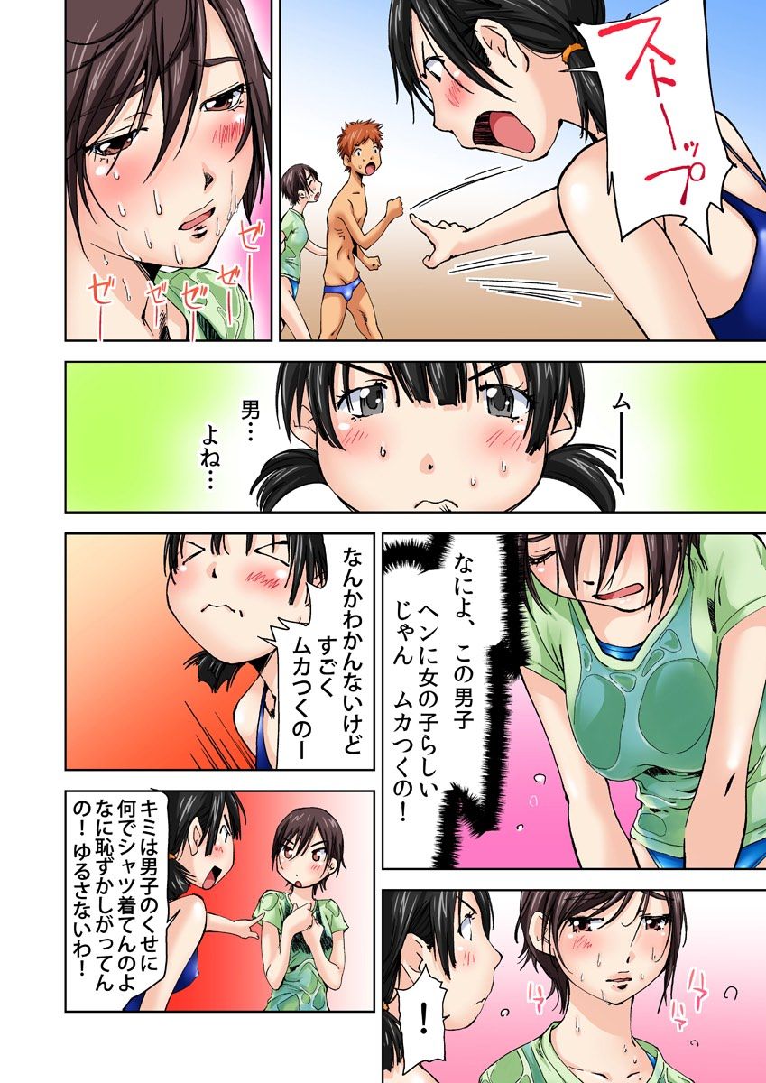 Nyotaika Suieibu ~Ikutabi Onna ni Nacchau Ore no Karada~ 3 page 8 full