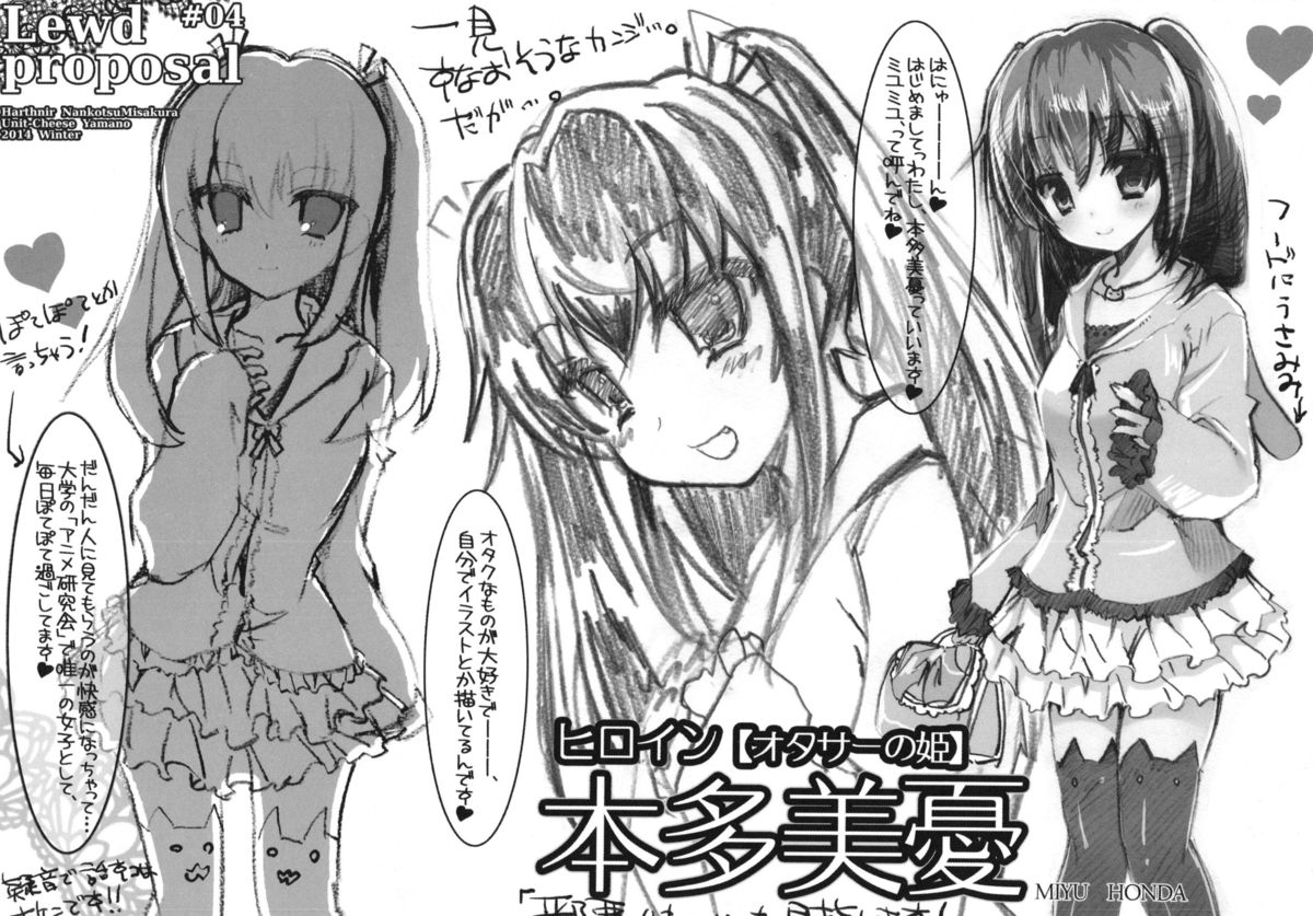 "Owari no Hajimari" OtaCir no Hime ni Kokurareta Kekka www Lewd Proposal #04 page 4 full