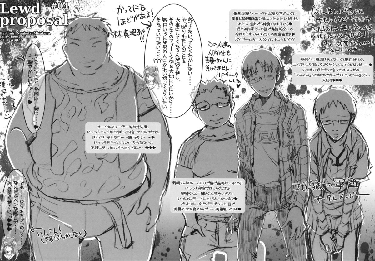 "Owari no Hajimari" OtaCir no Hime ni Kokurareta Kekka www Lewd Proposal #04 page 6 full