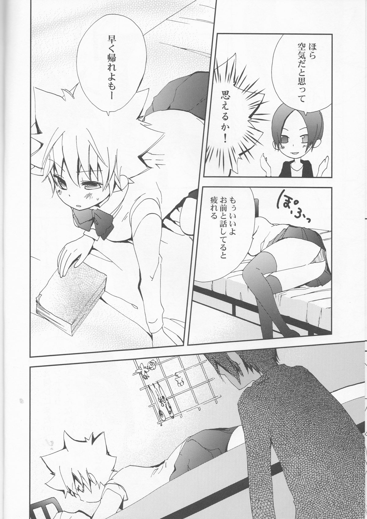 Hana Momo -Sawada- page 6 full