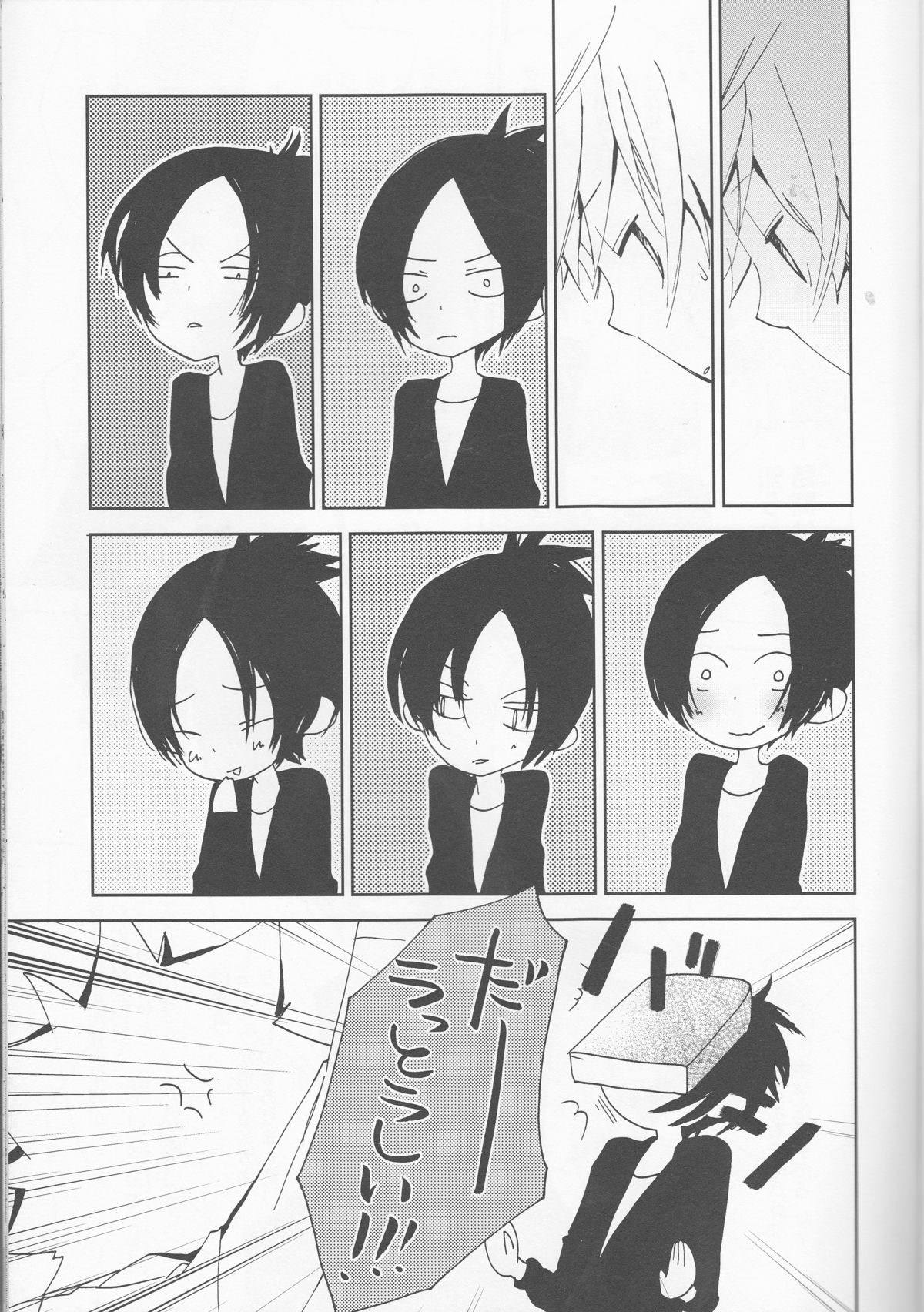 Hana Momo -Sawada- page 7 full