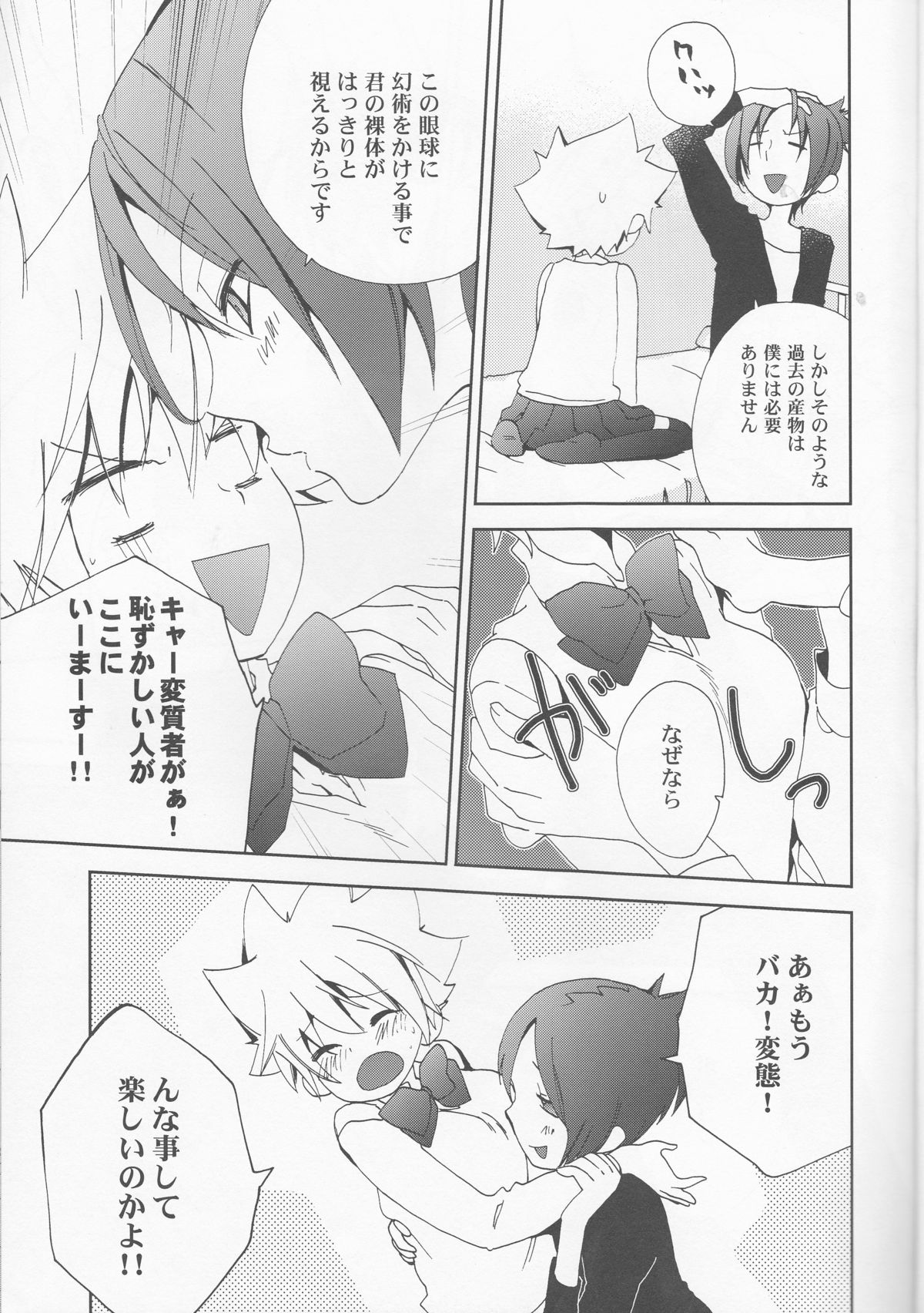 Hana Momo -Sawada- page 9 full