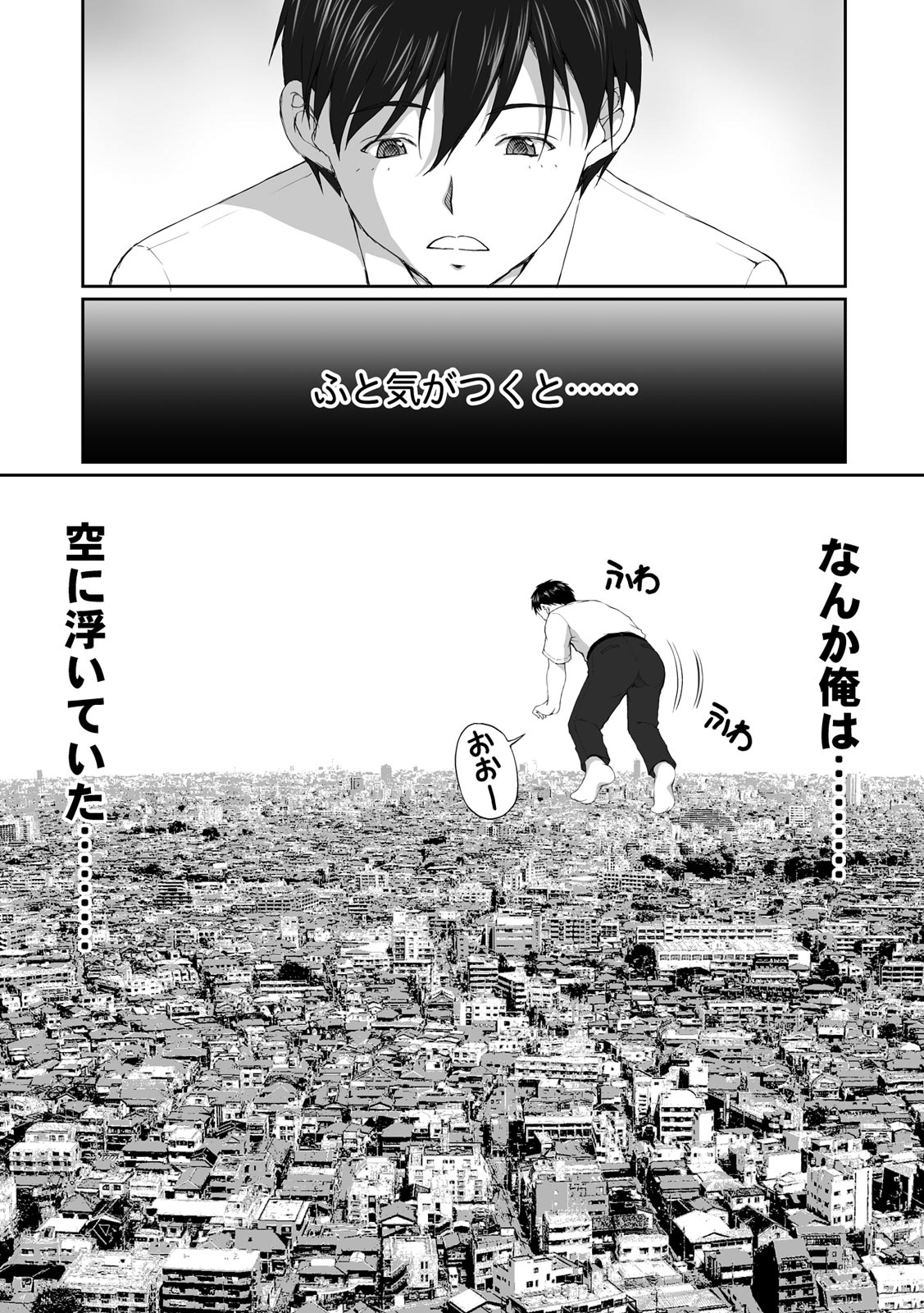 Houkago Nikutai Change! ~Mezametara Onna ni Natteita Ore wa Sassoku Osowarete!?~ page 2 full