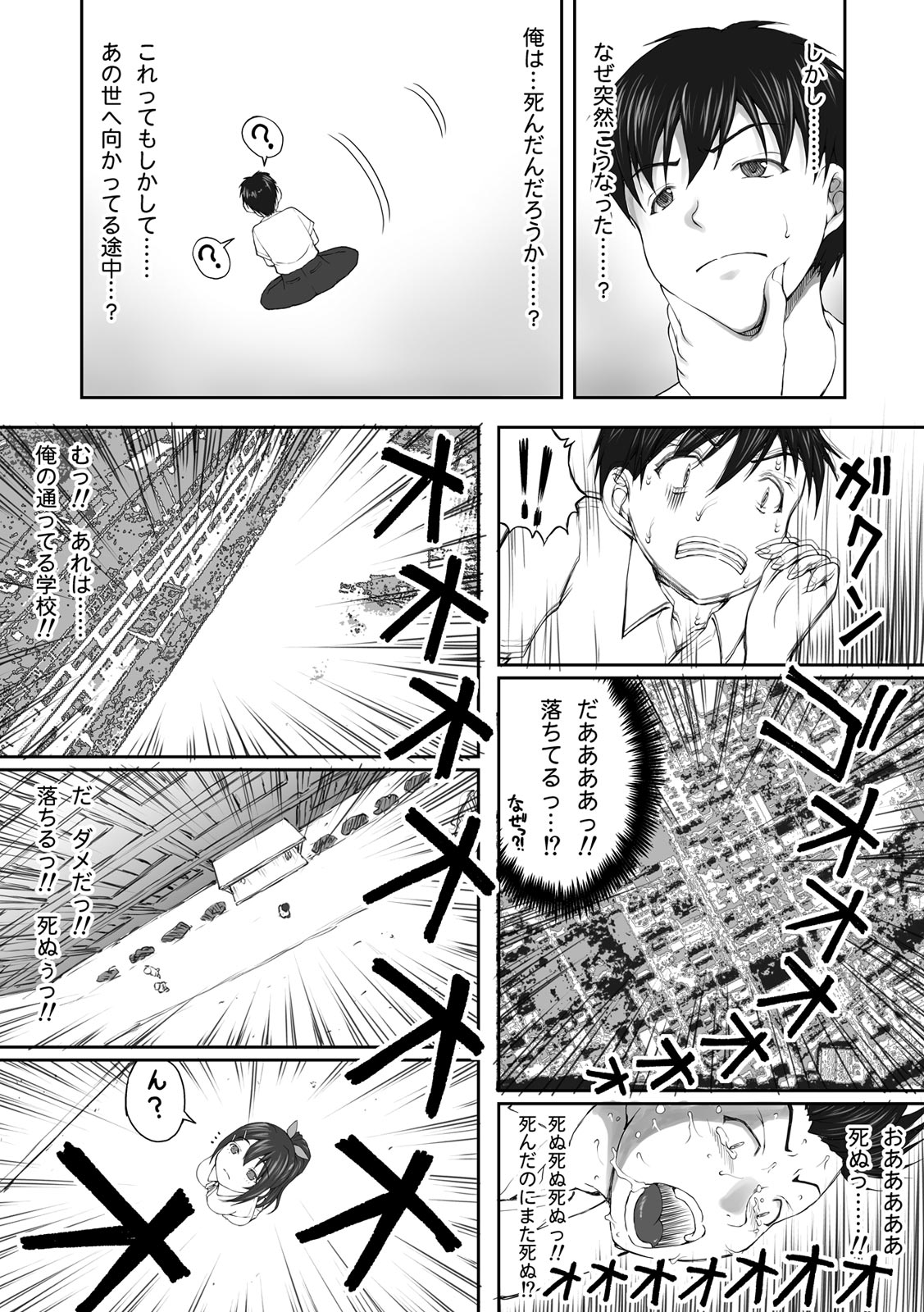 Houkago Nikutai Change! ~Mezametara Onna ni Natteita Ore wa Sassoku Osowarete!?~ page 3 full