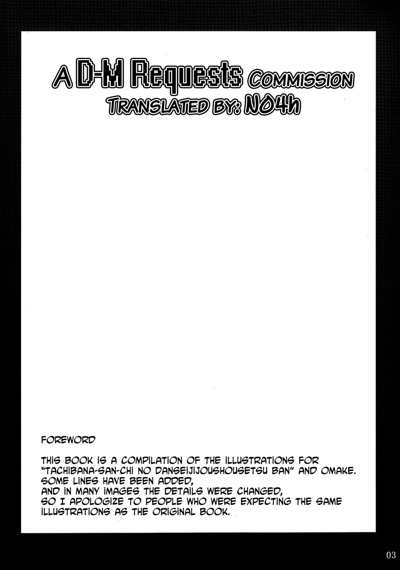 Tachibana-san-chi no Dansei Jijou Shousetsu Ban Sashie + Omake no Hon page 2 full