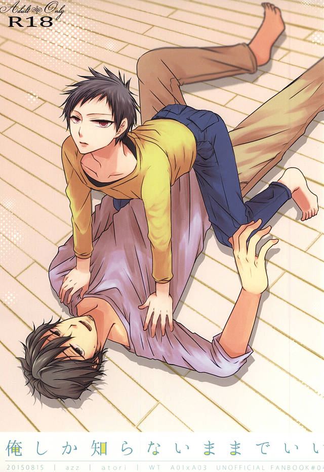 Ore Shika Shiranai Mama de Ii page 1 full