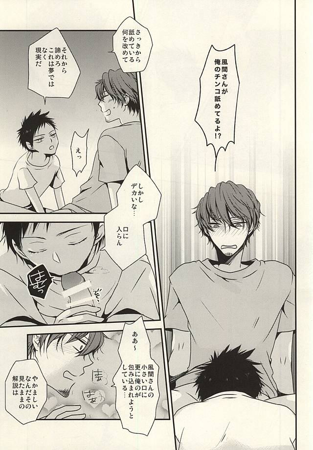 Ore Shika Shiranai Mama de Ii page 10 full