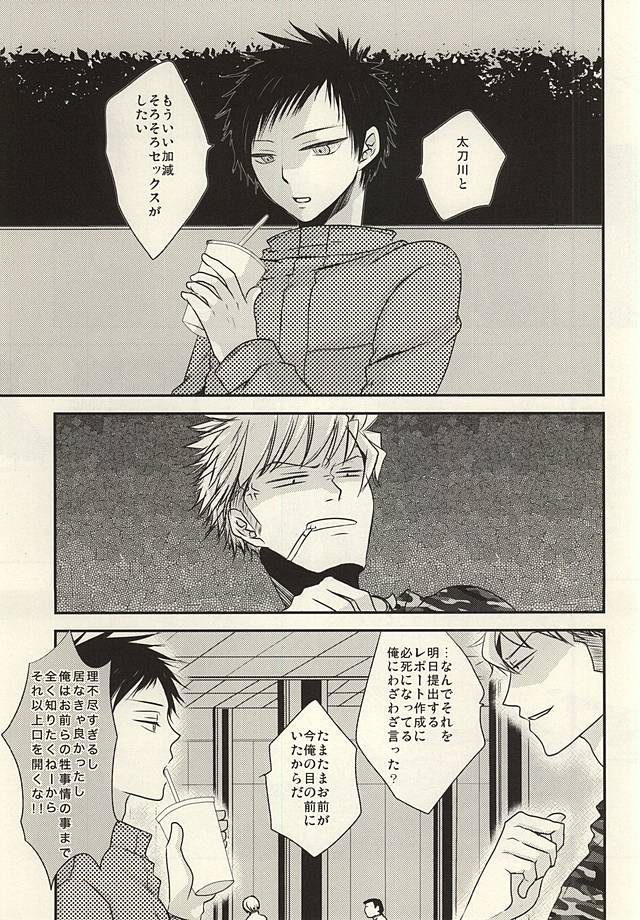 Ore Shika Shiranai Mama de Ii page 2 full